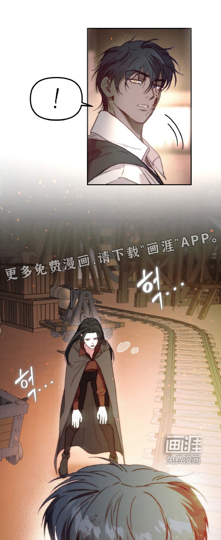 第18章：为什么要背叛