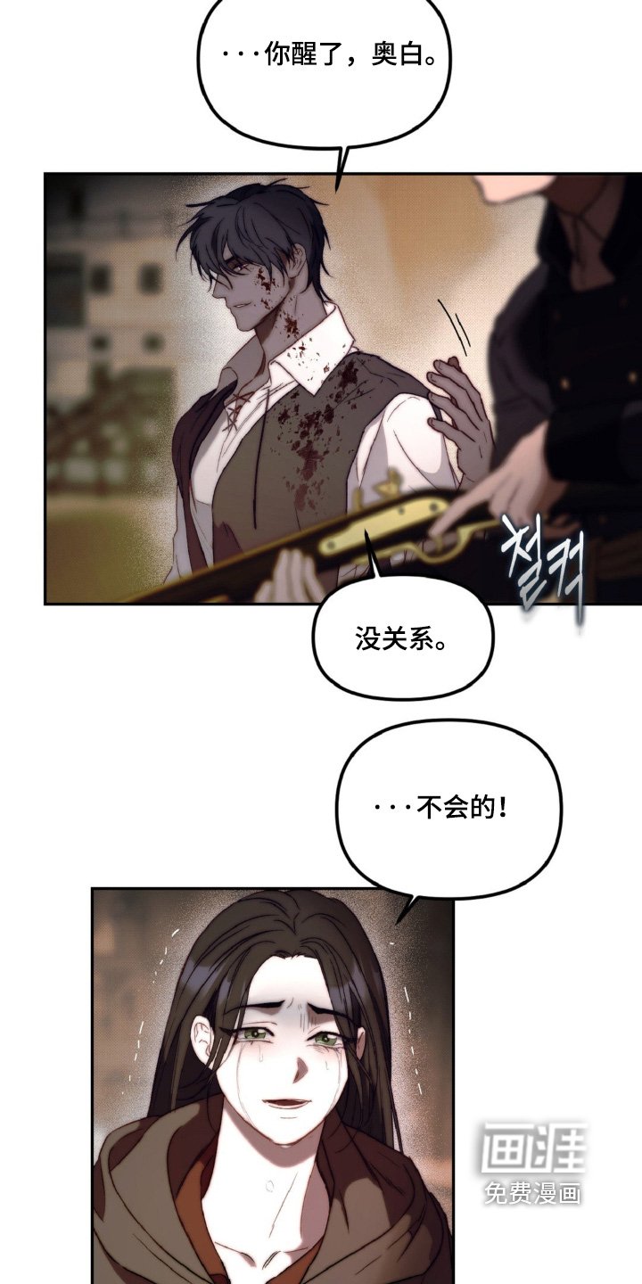 第18章：为什么要背叛