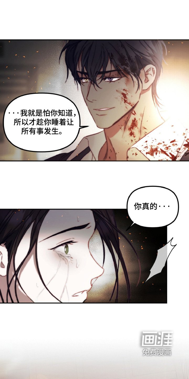 第18章：为什么要背叛