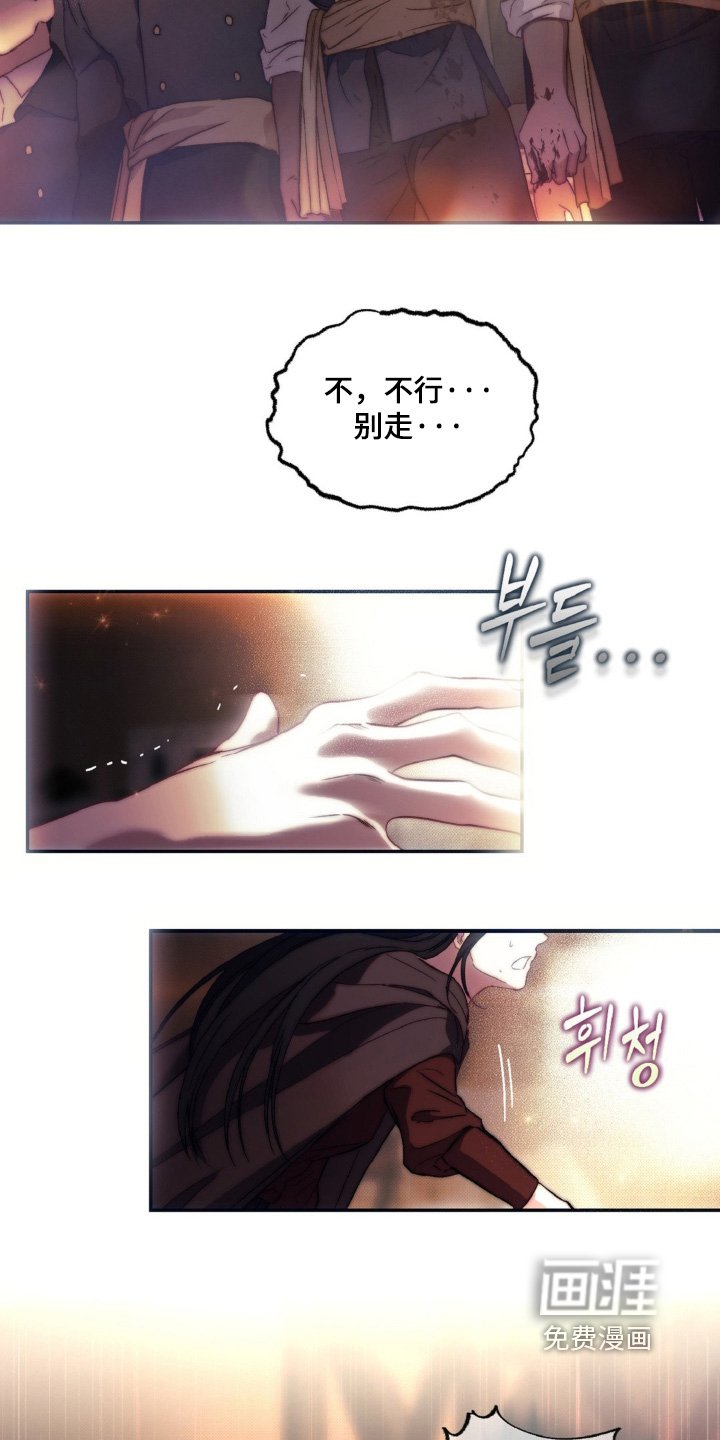第18章：为什么要背叛
