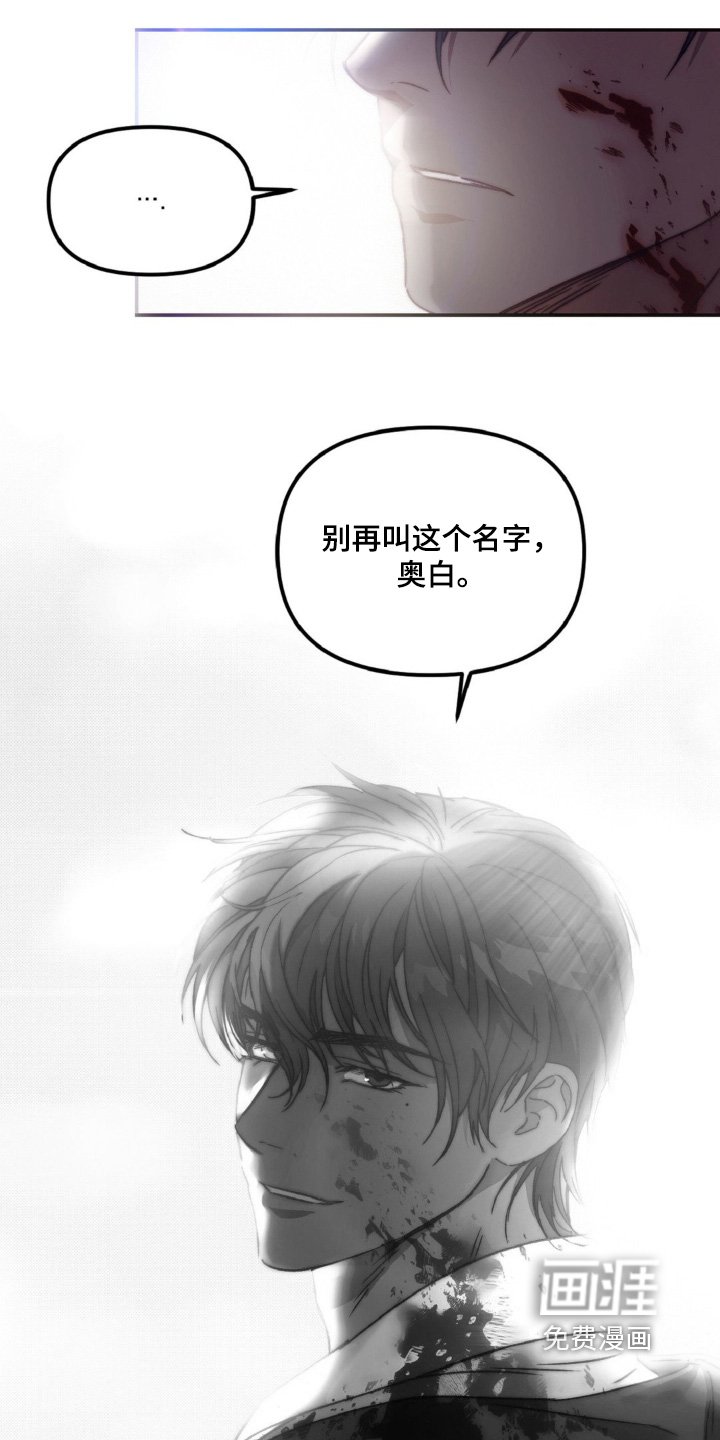 第18章：为什么要背叛