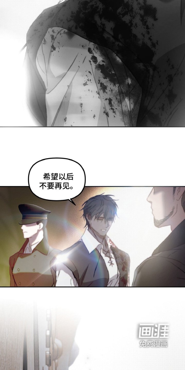 第18章：为什么要背叛