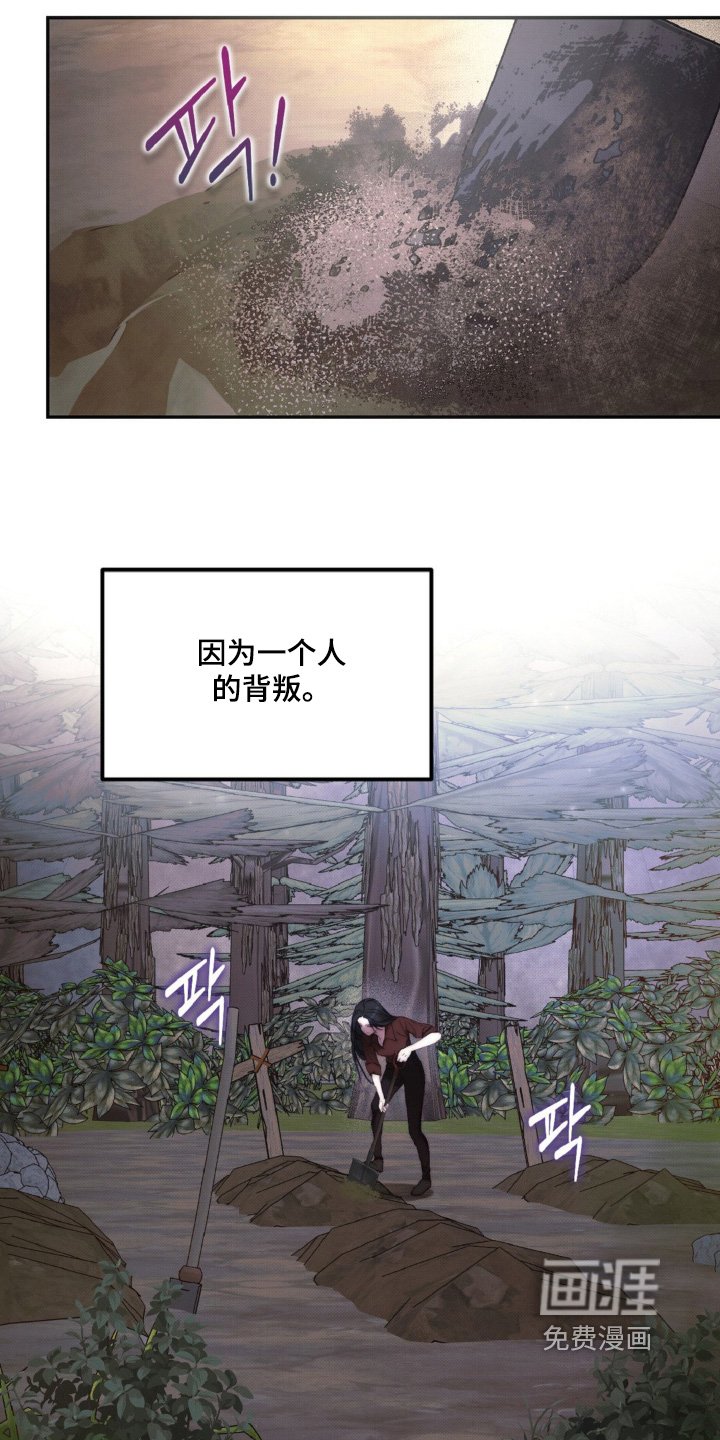 第18章：为什么要背叛