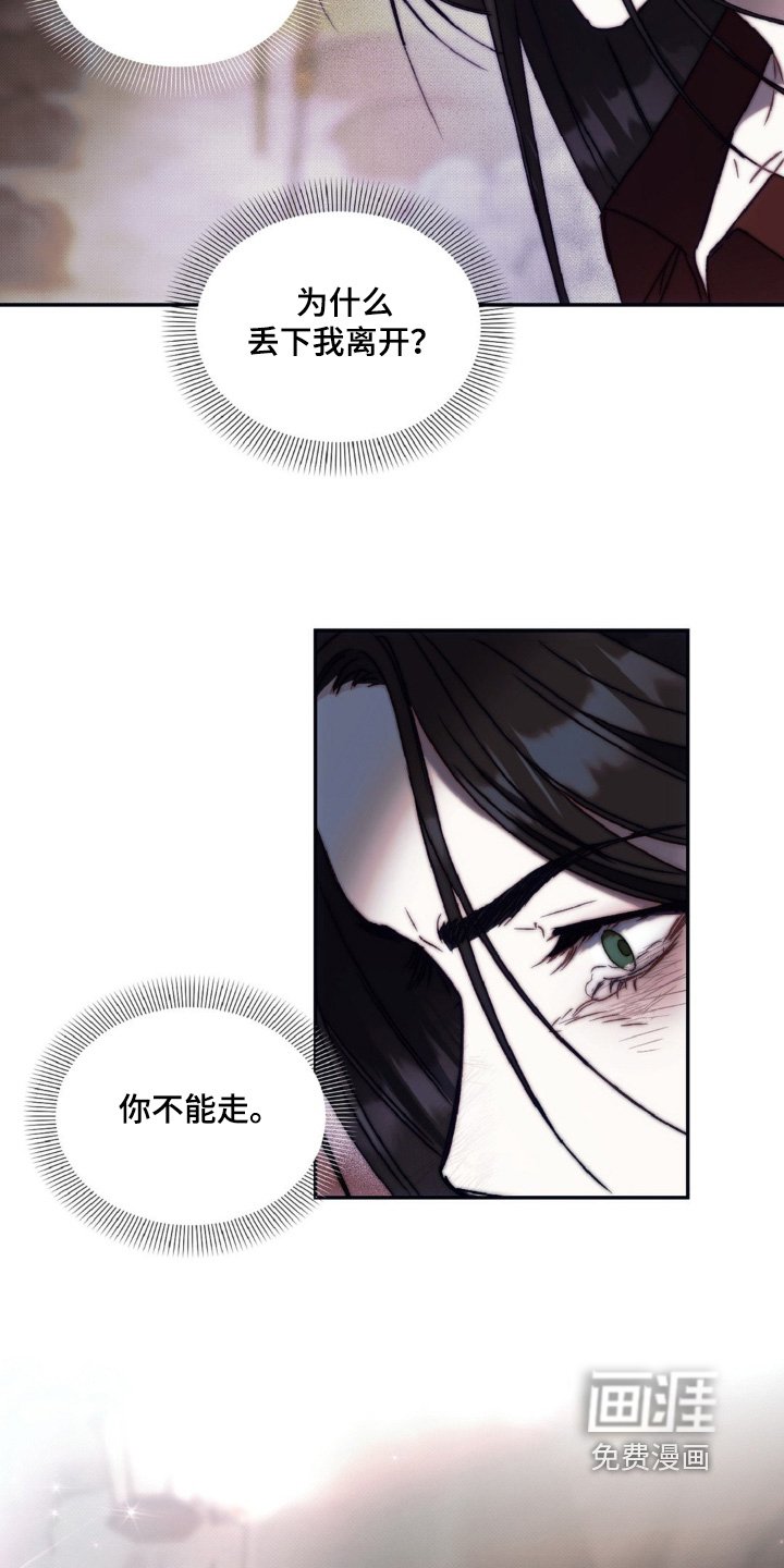 第18章：为什么要背叛
