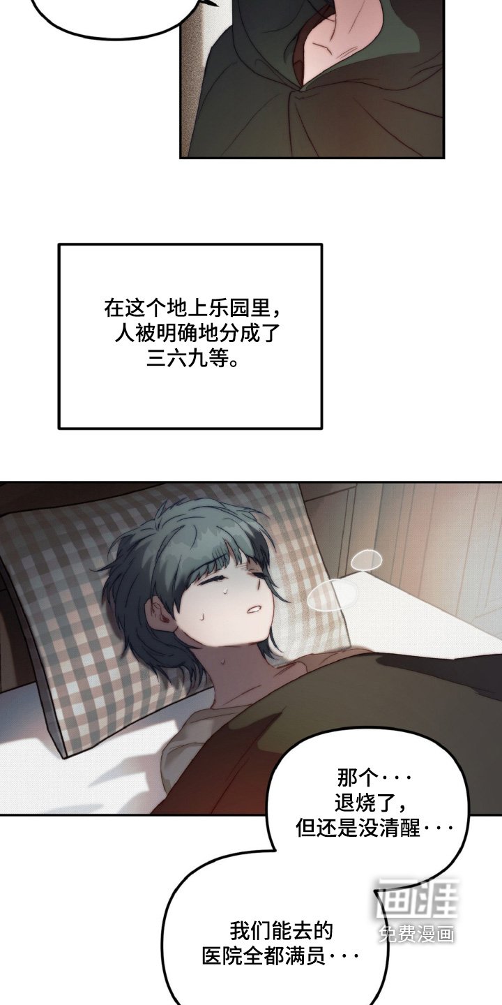 第19章：要保密