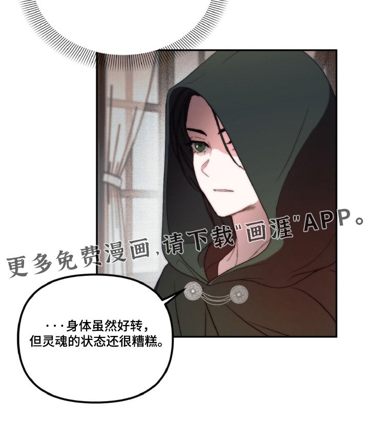 第19章：要保密