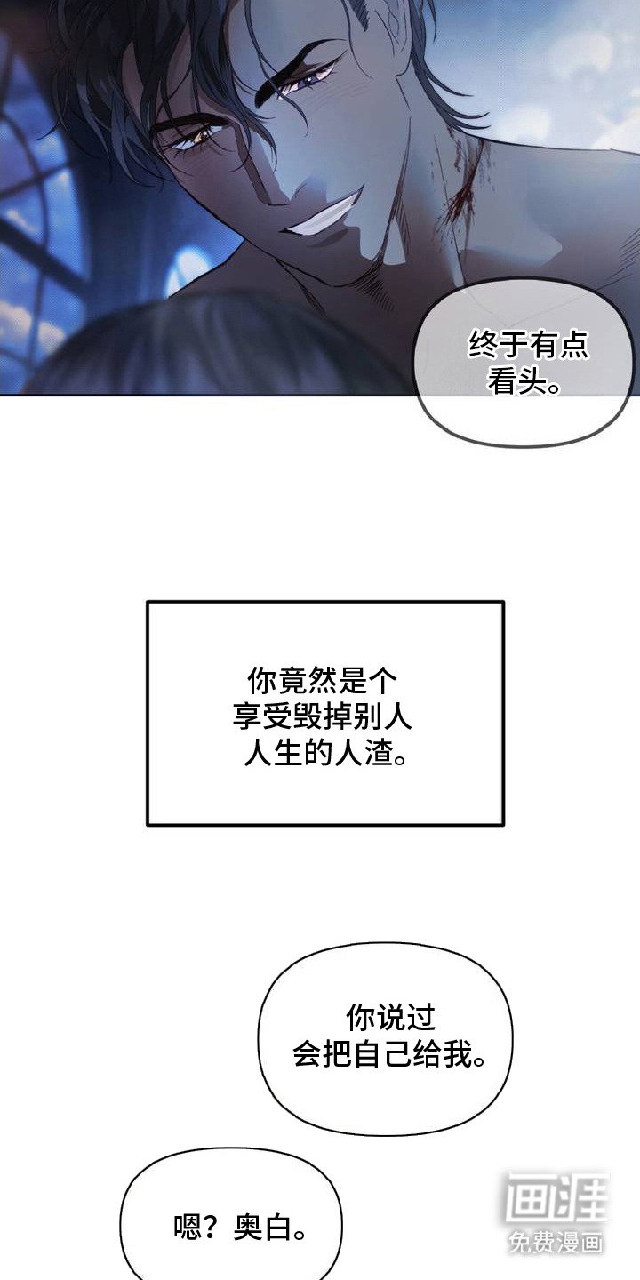 第2章：天空岛
