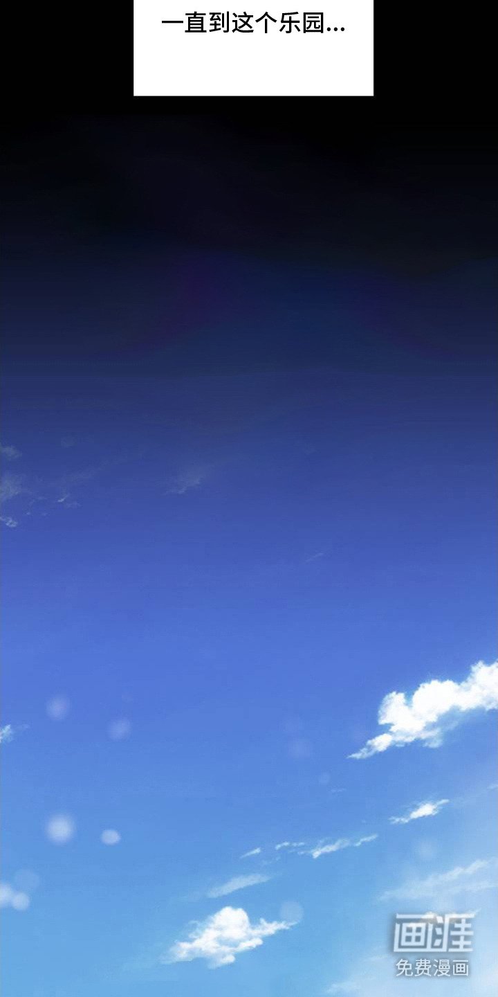 第2章：天空岛