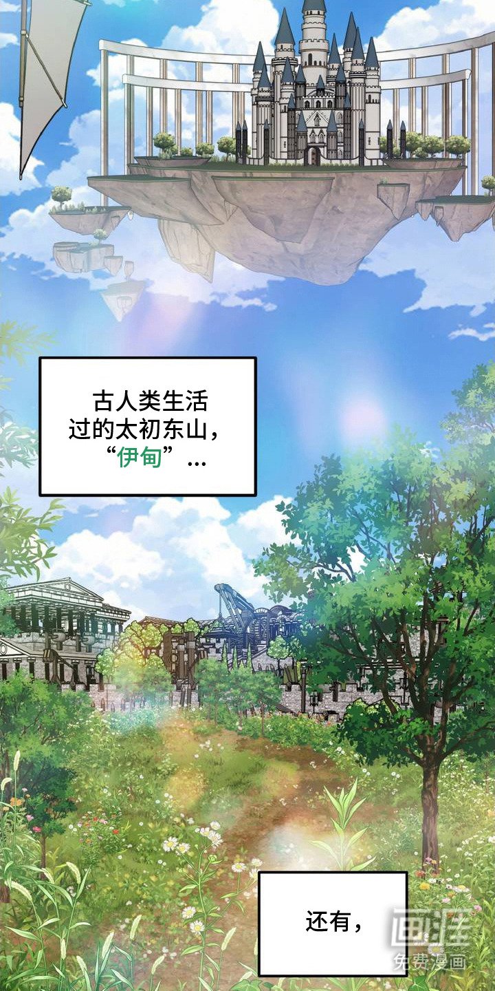 第2章：天空岛
