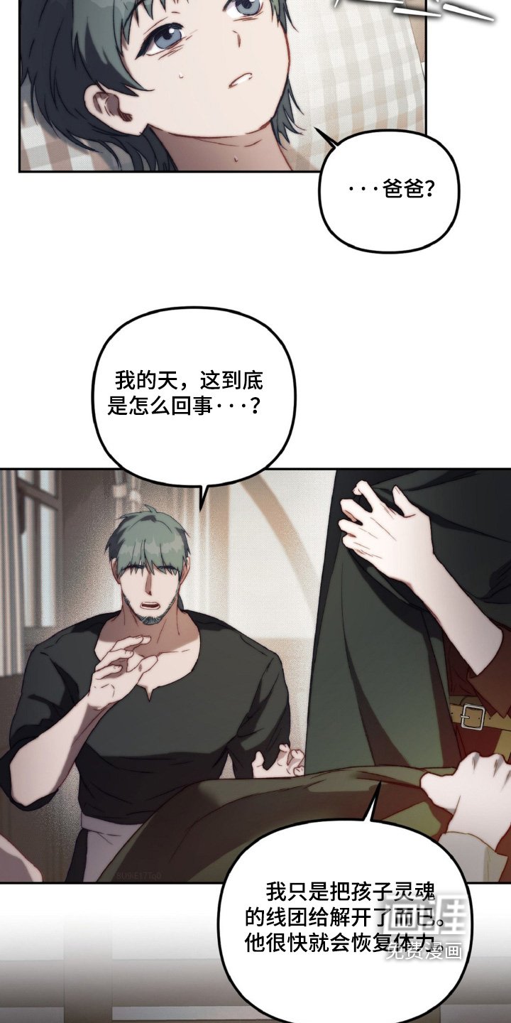 第20章：魔女