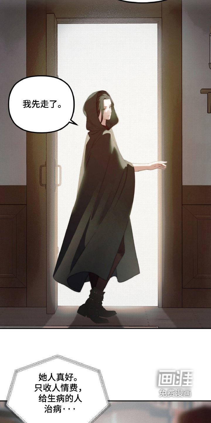 第20章：魔女