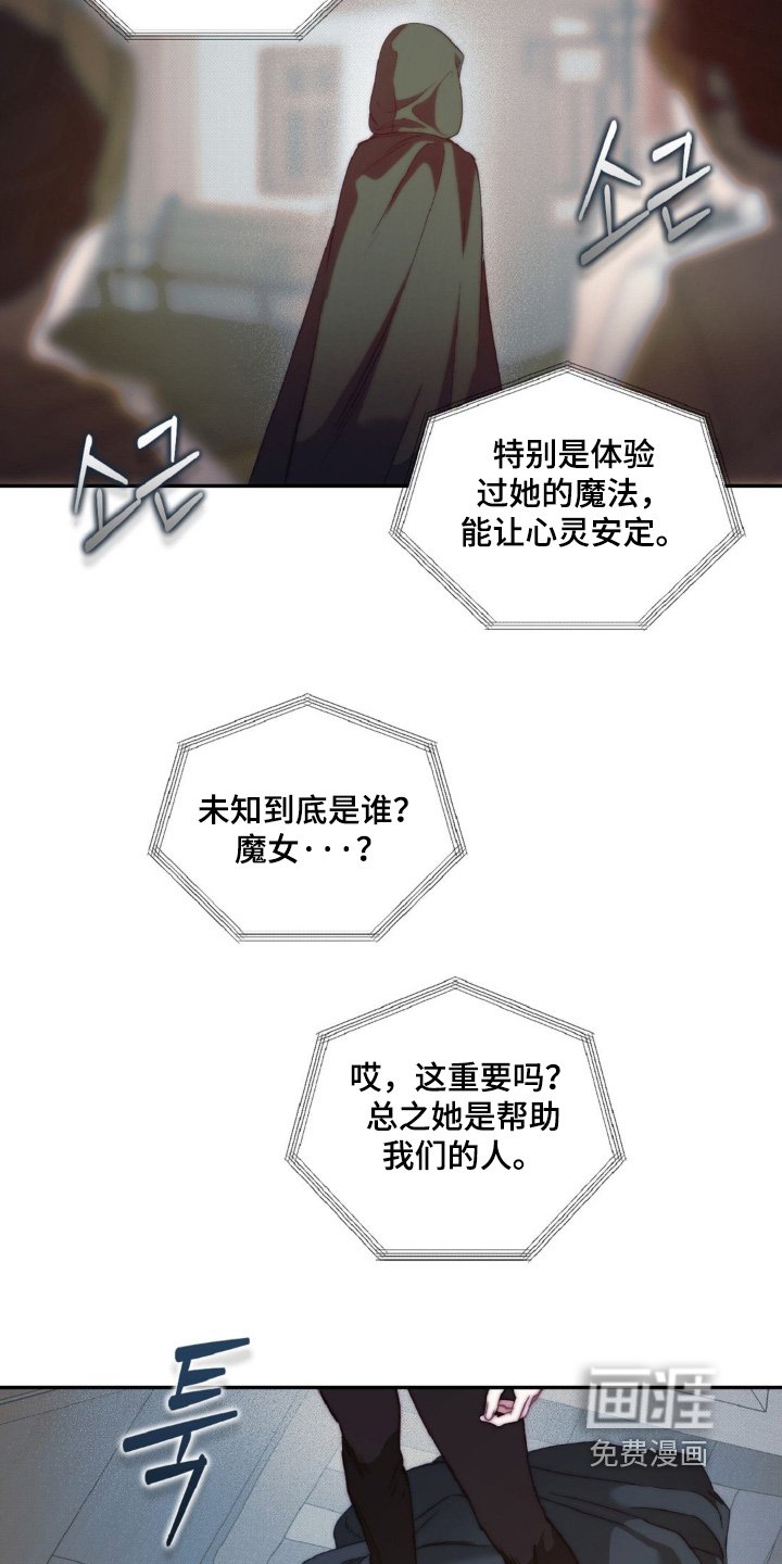 第20章：魔女