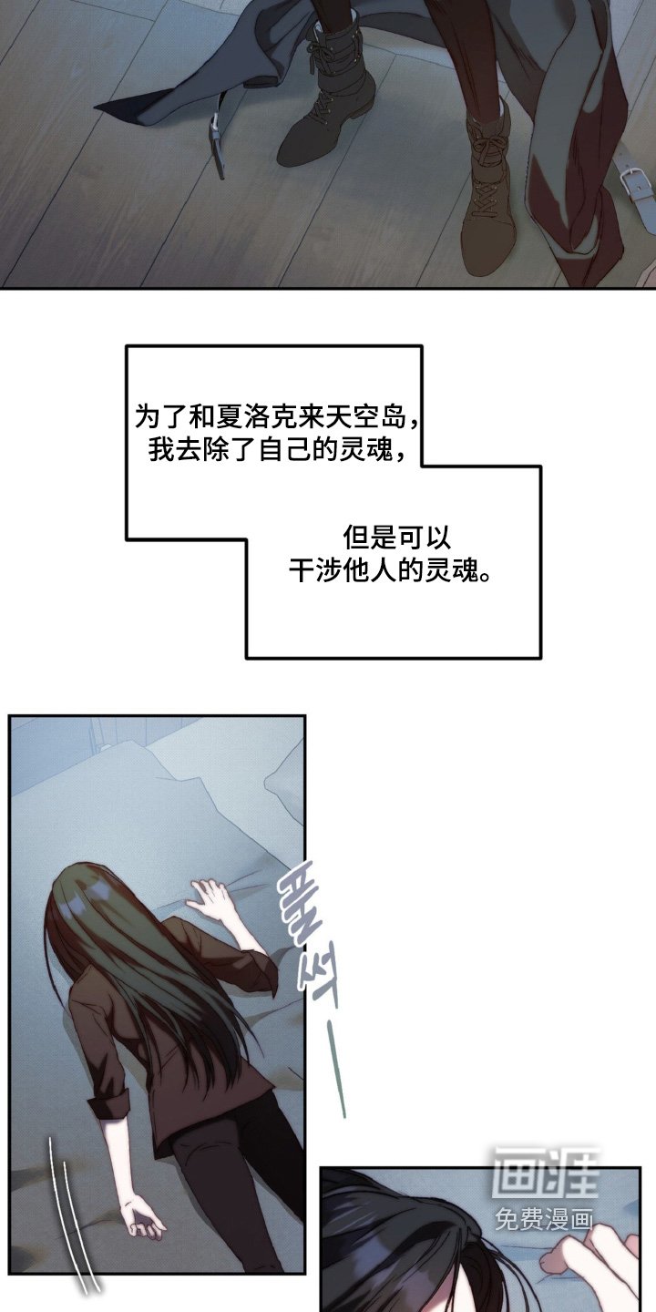第20章：魔女