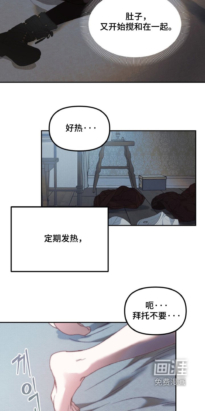 第20章：魔女