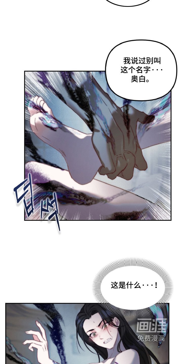 第20章：魔女
