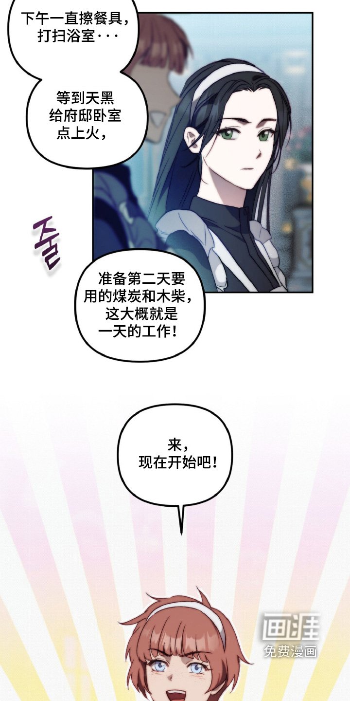 第24章：吓一跳