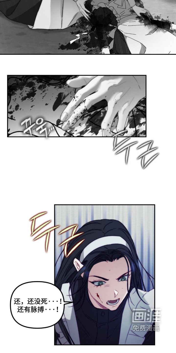第25章：救活了