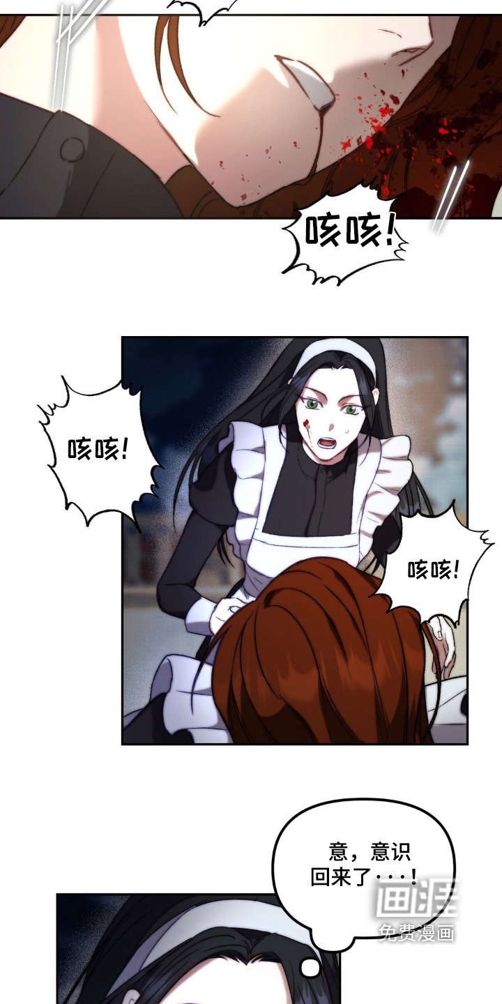 第25章：救活了