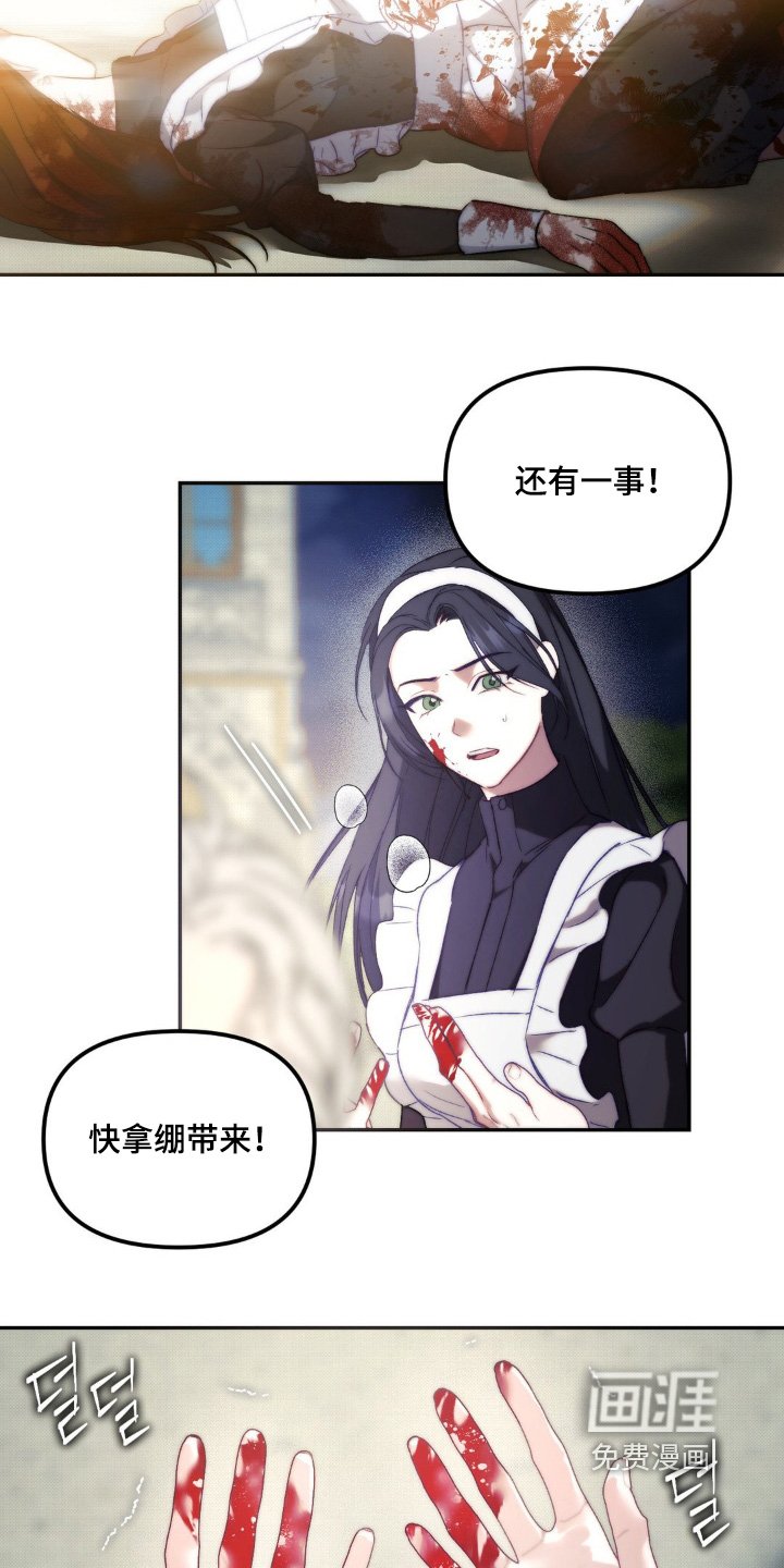 第25章：救活了