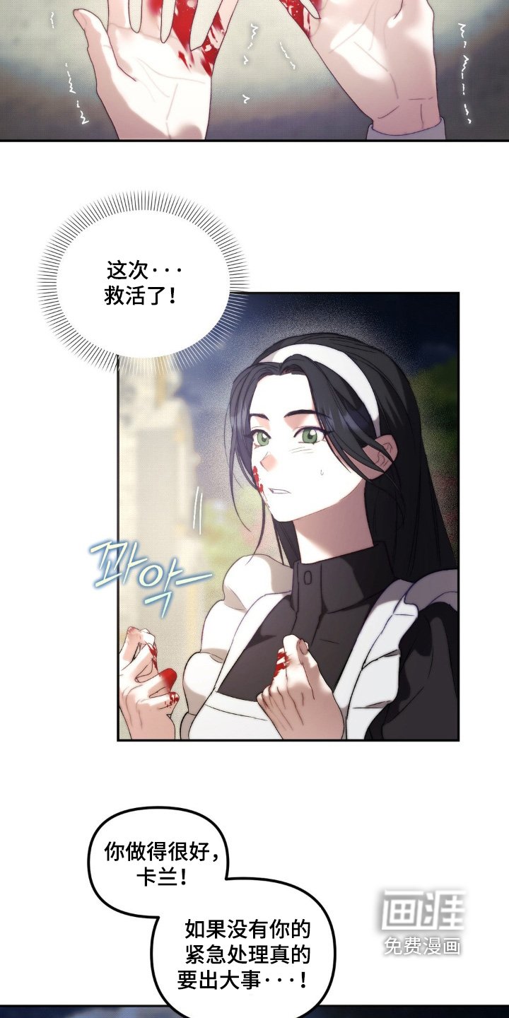 第25章：救活了