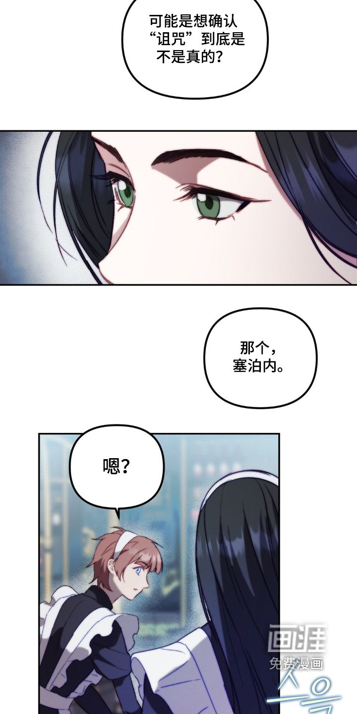 第26章：有个问题
