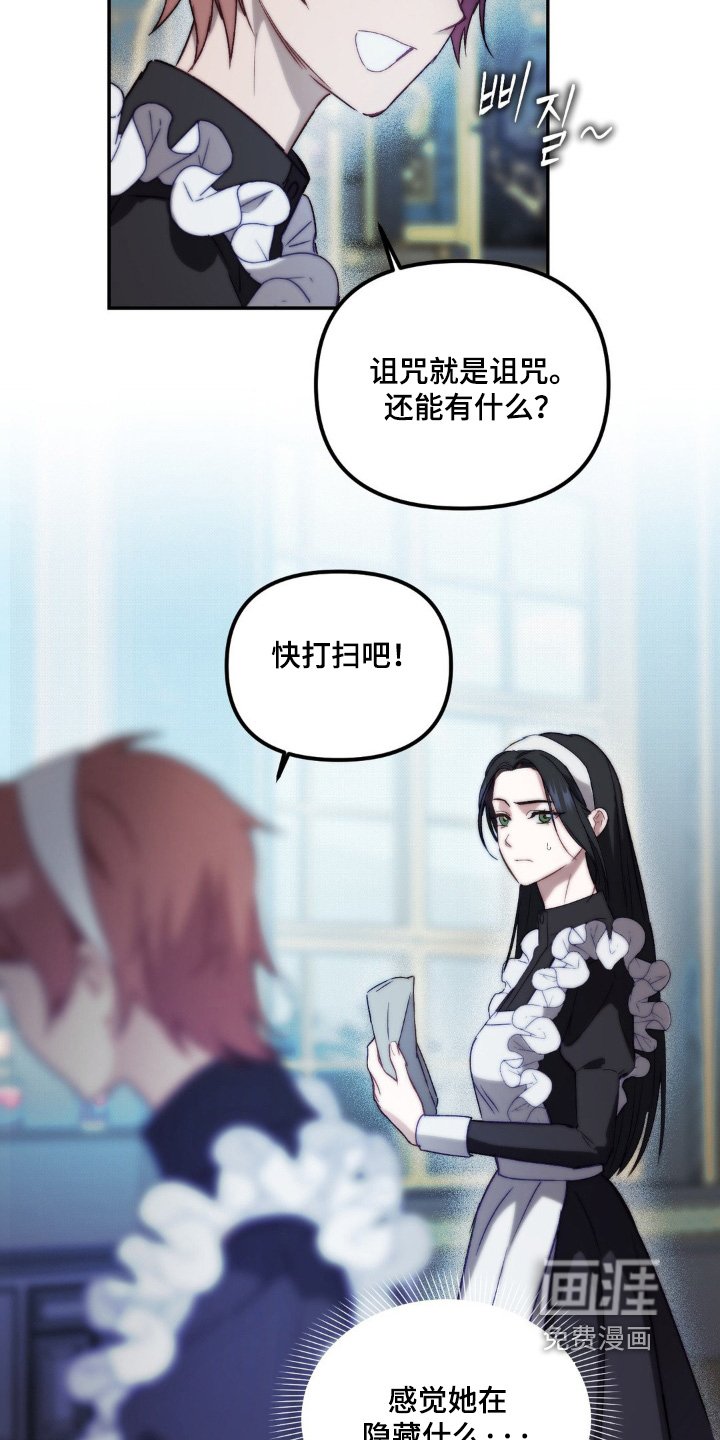 第26章：有个问题