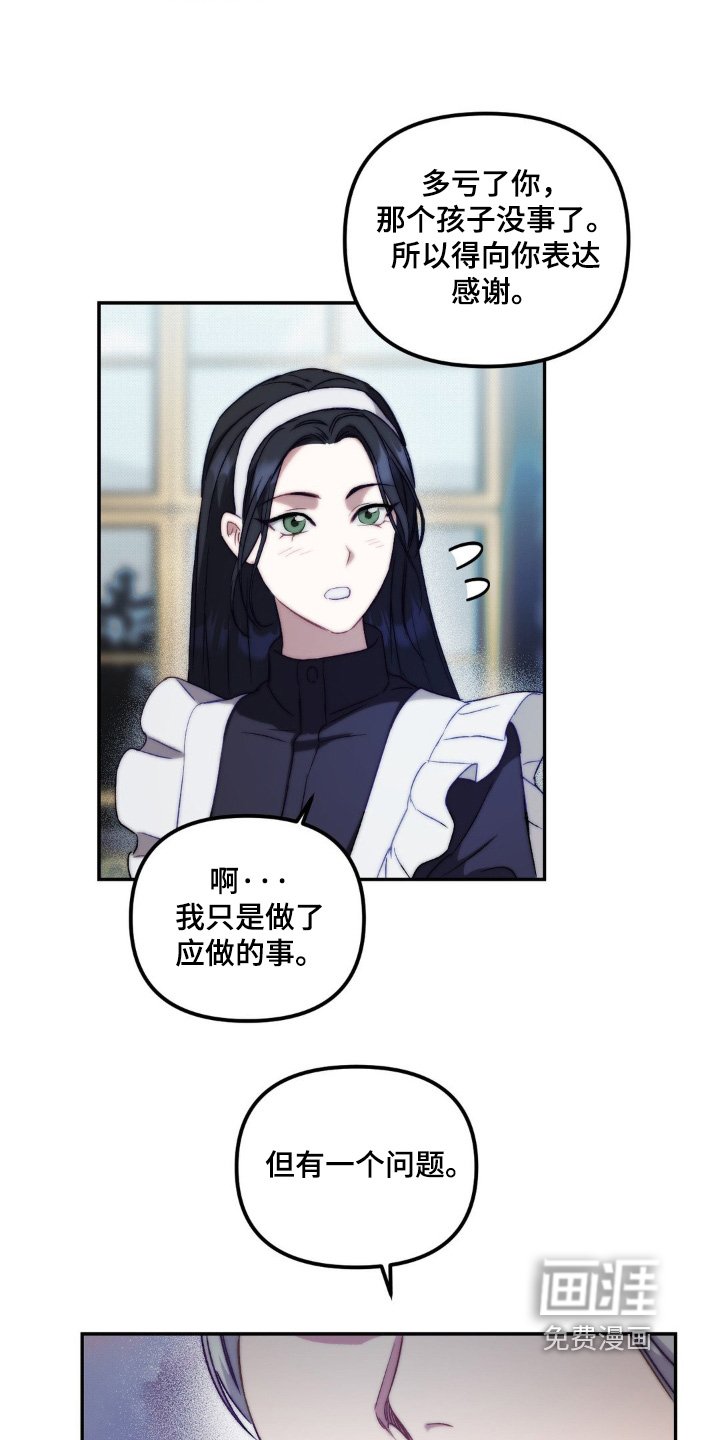 第26章：有个问题