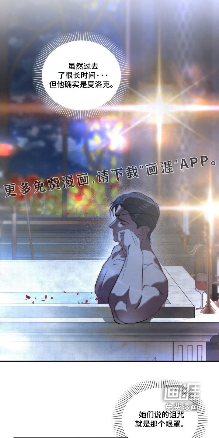 第27章：诅咒的眼睛