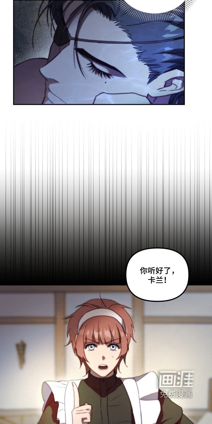 第27章：诅咒的眼睛