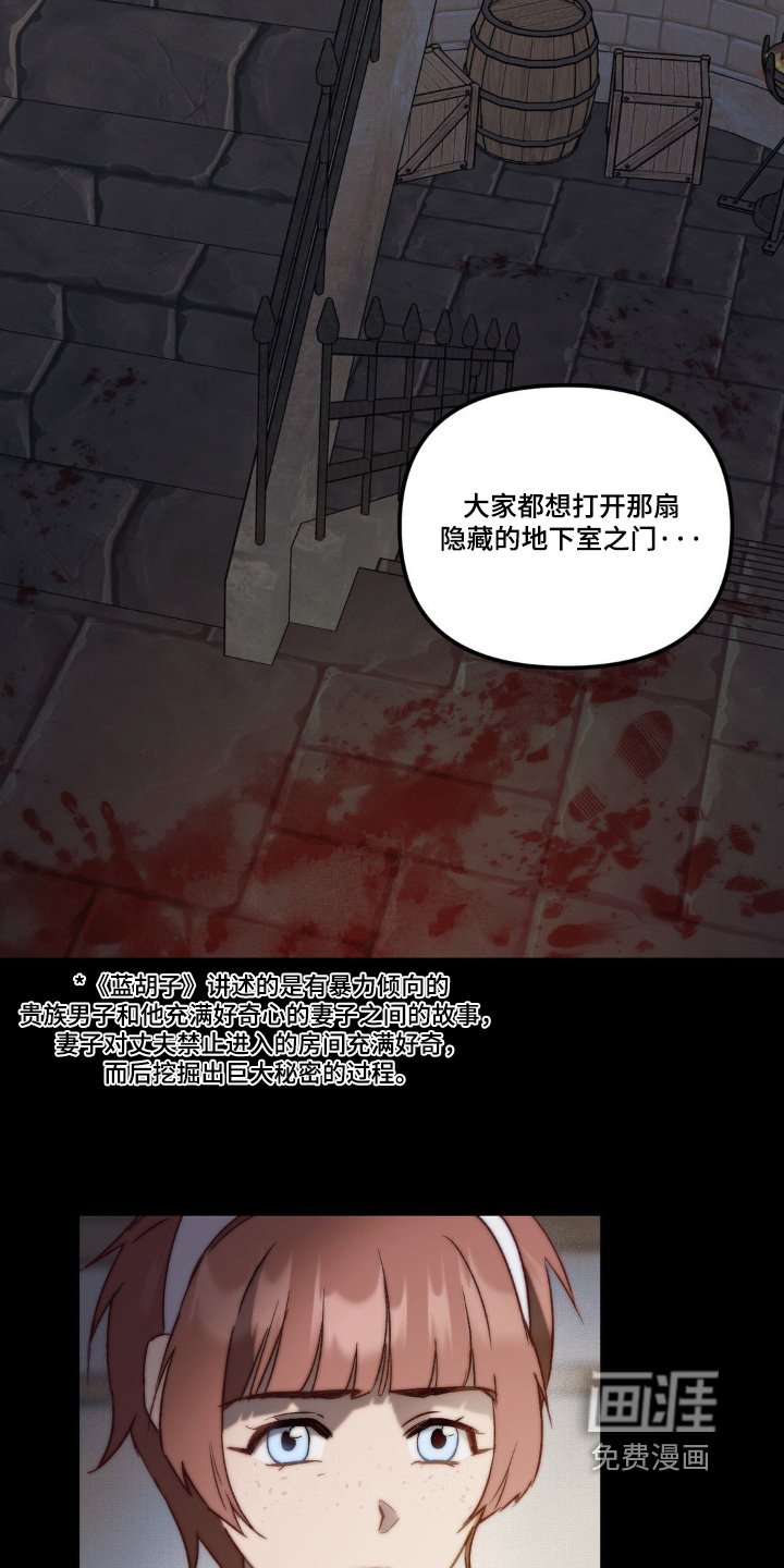 第27章：诅咒的眼睛