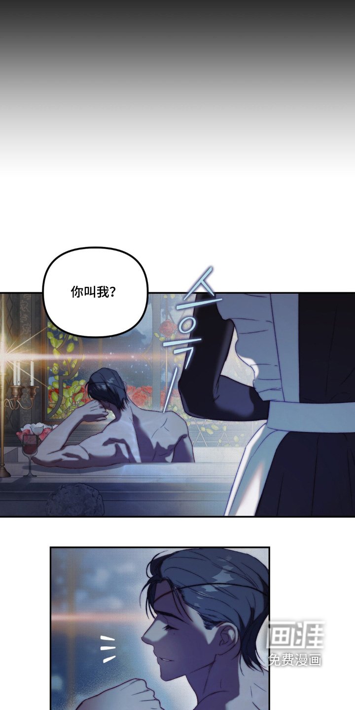 第27章：诅咒的眼睛