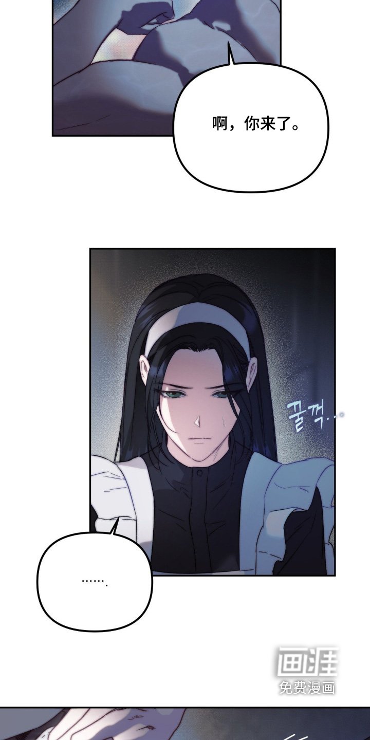 第27章：诅咒的眼睛