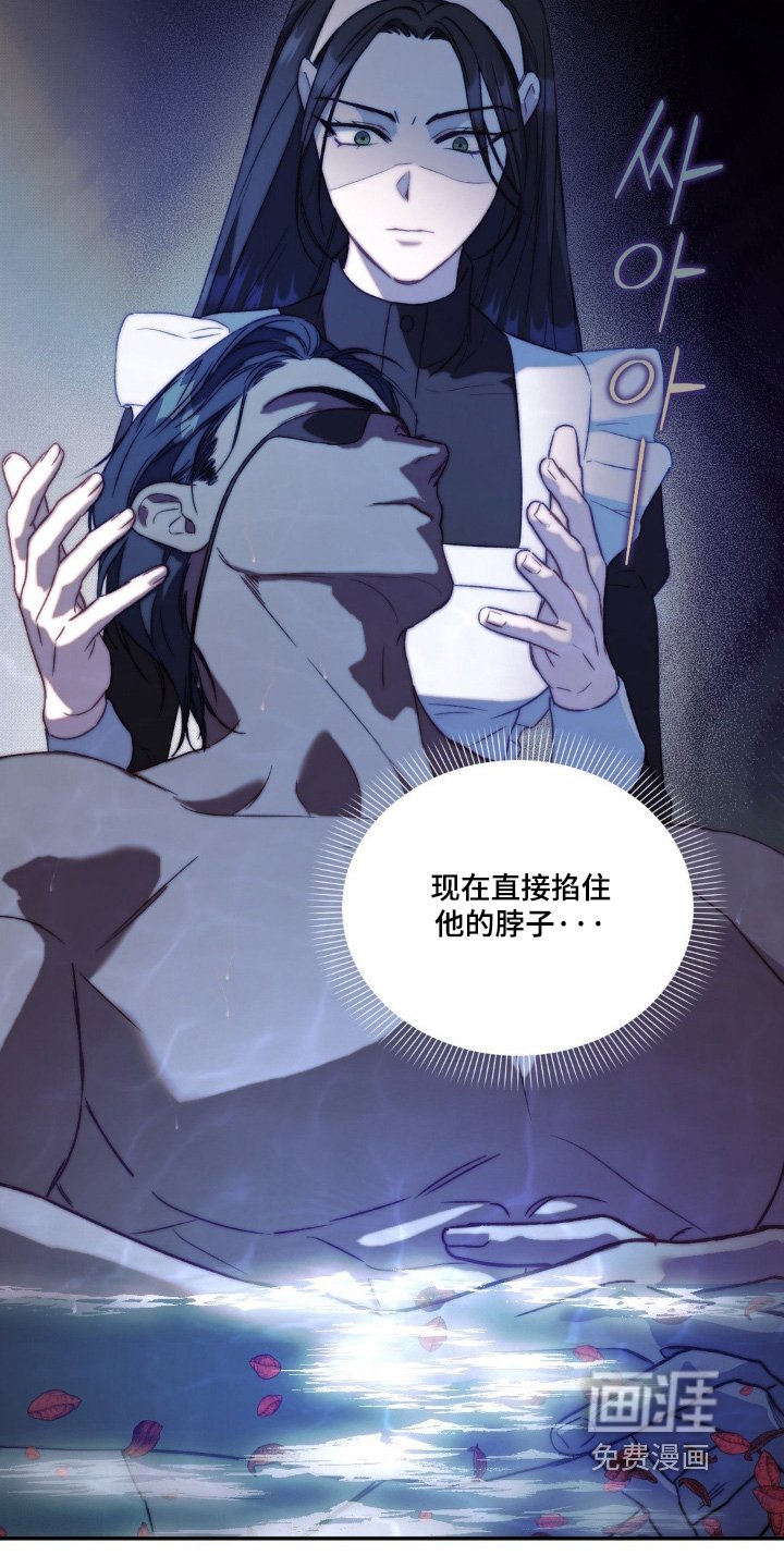 第27章：诅咒的眼睛