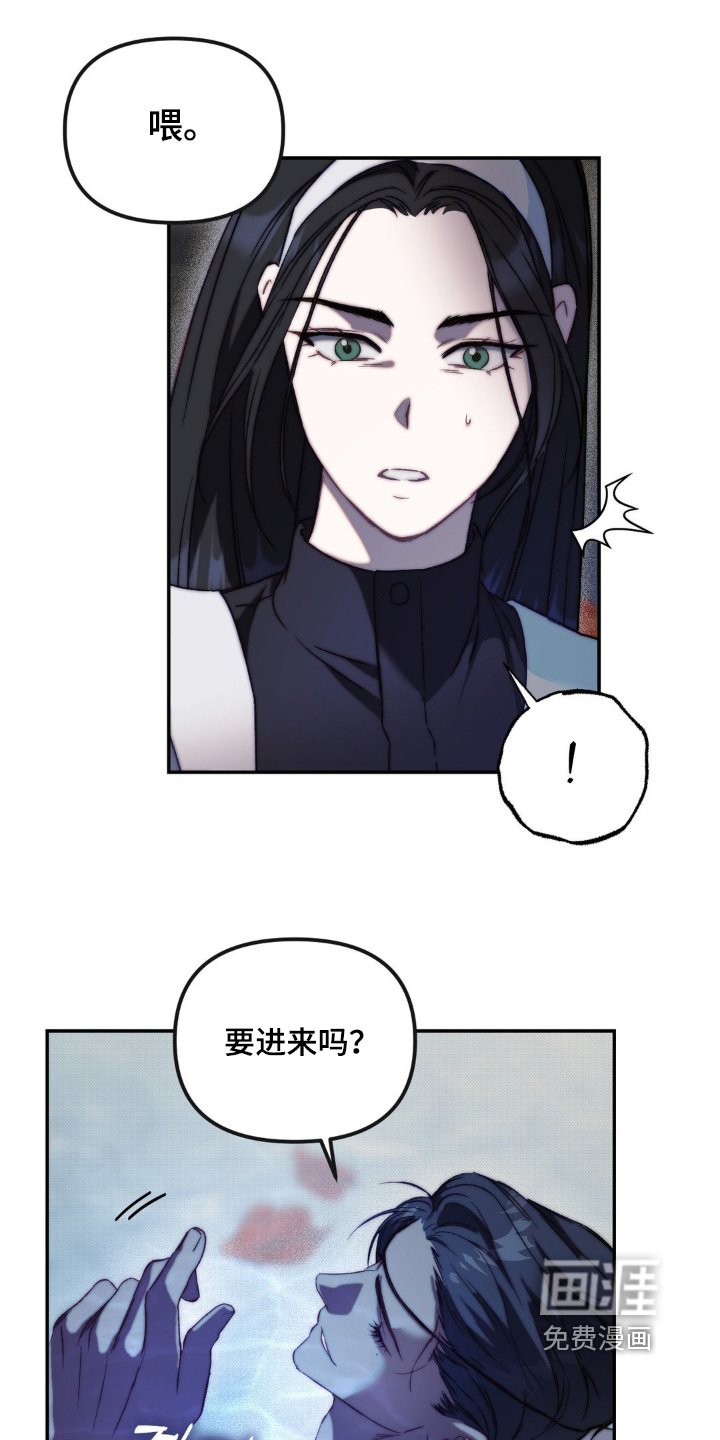 第27章：诅咒的眼睛
