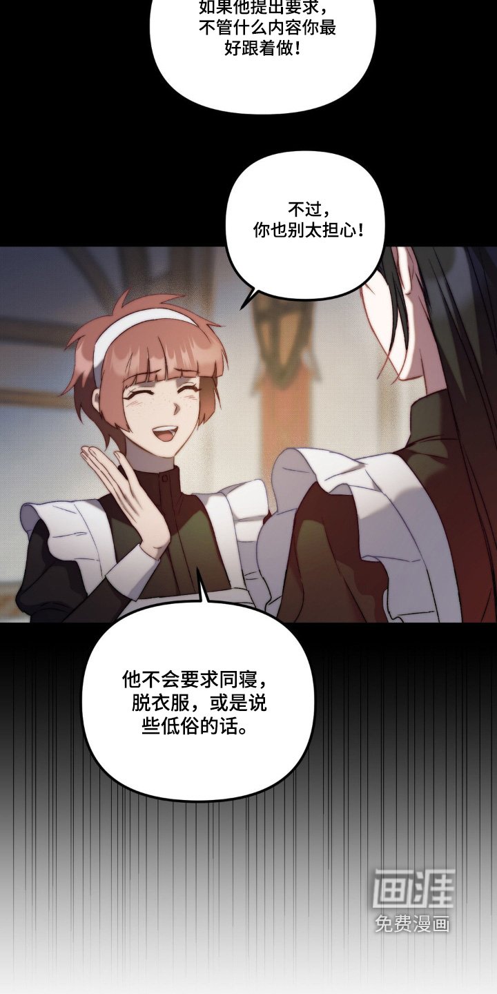 第27章：诅咒的眼睛