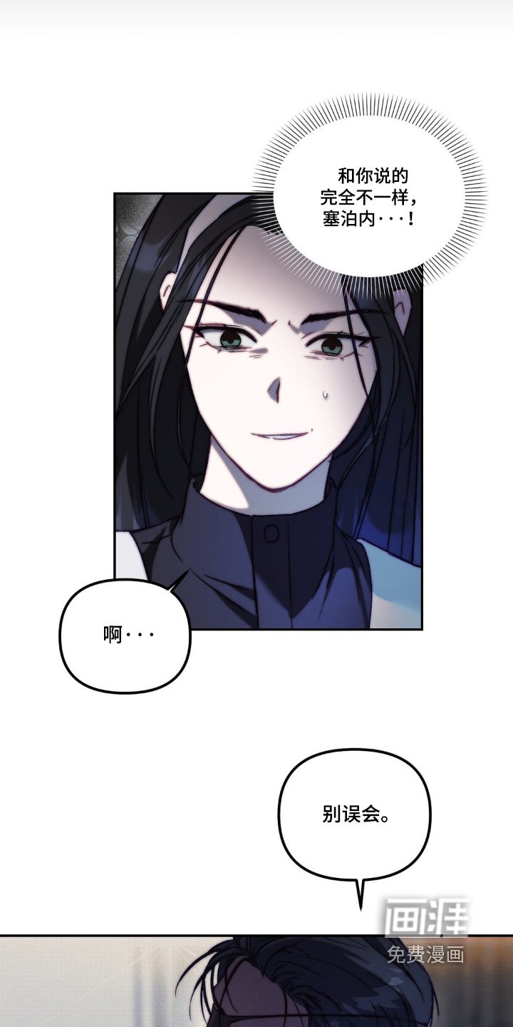 第27章：诅咒的眼睛