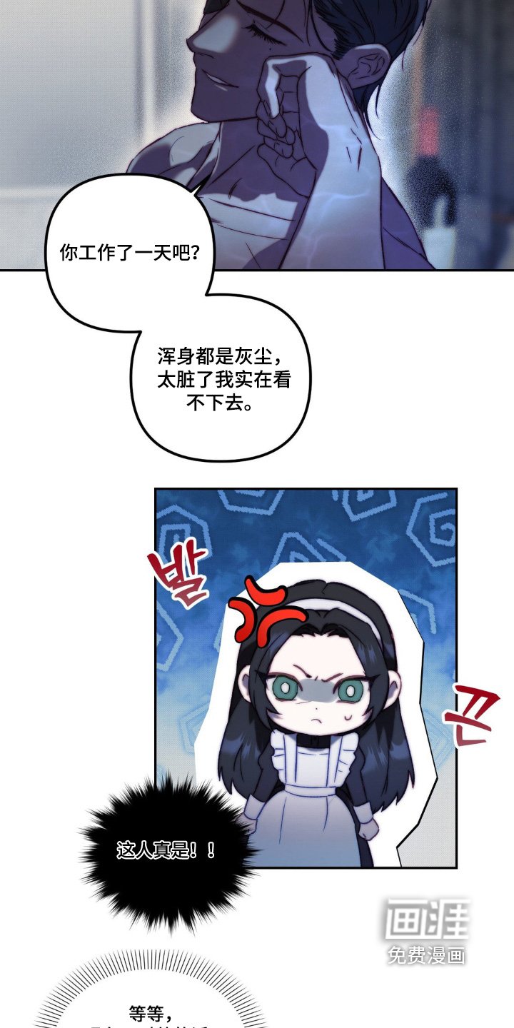 第27章：诅咒的眼睛
