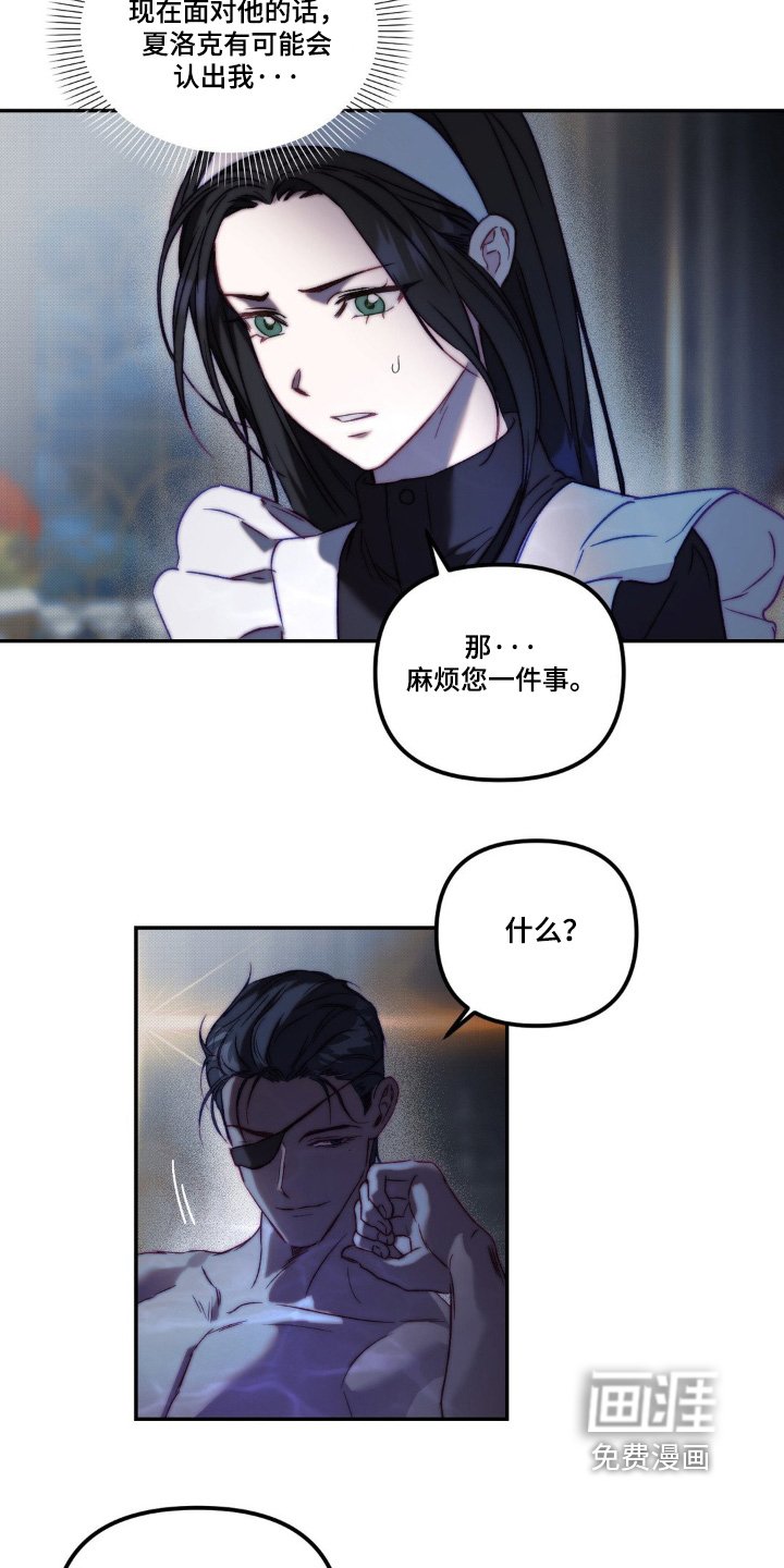 第27章：诅咒的眼睛