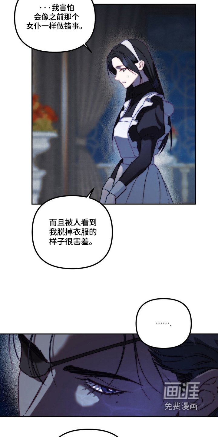 第27章：诅咒的眼睛