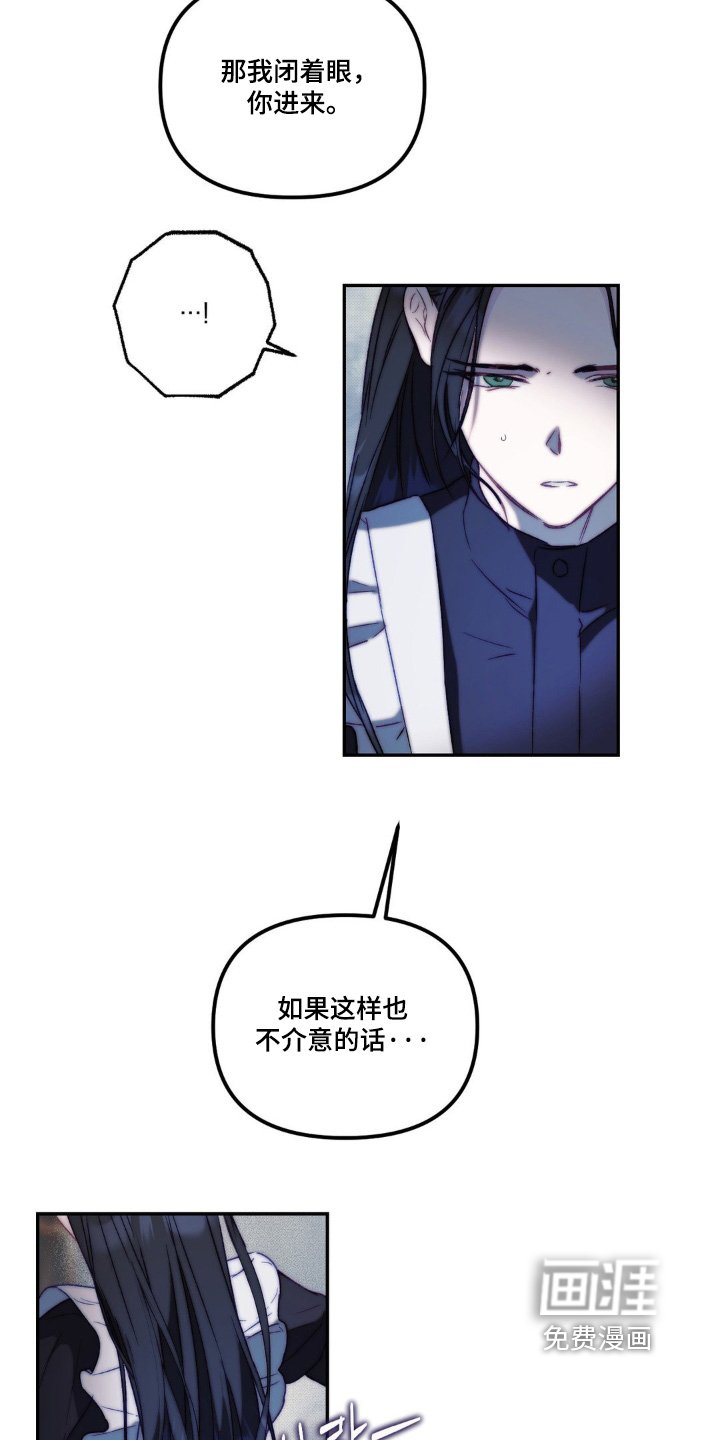 第27章：诅咒的眼睛