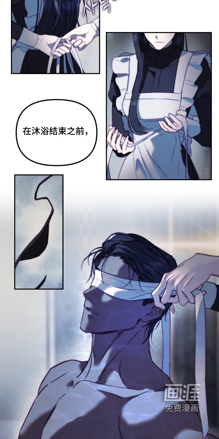 第27章：诅咒的眼睛