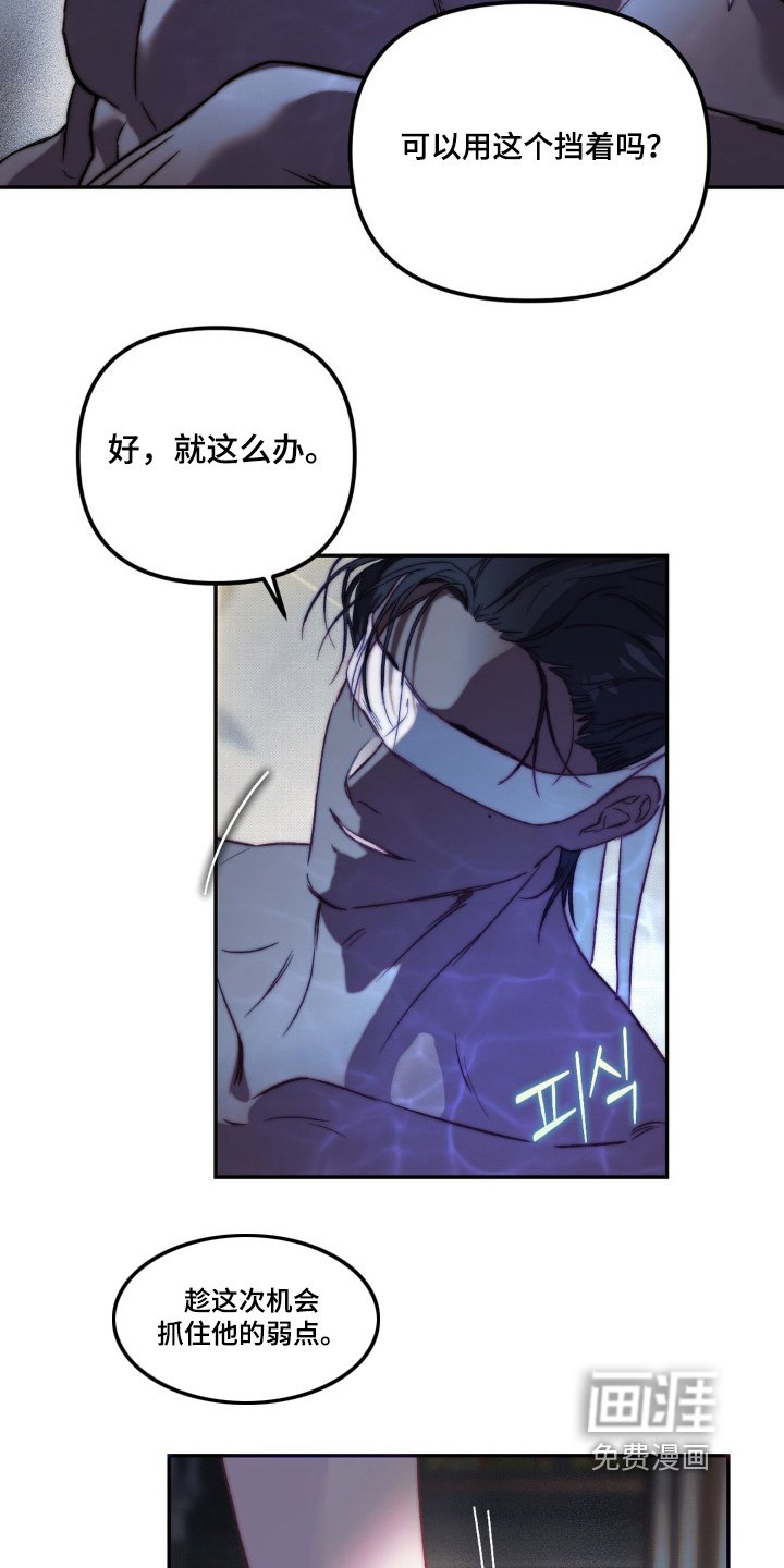 第27章：诅咒的眼睛