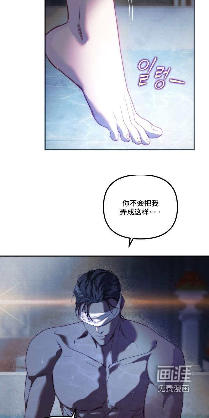 第27章：诅咒的眼睛