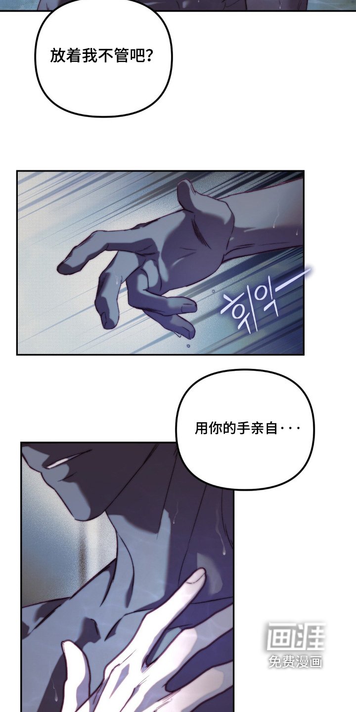 第27章：诅咒的眼睛