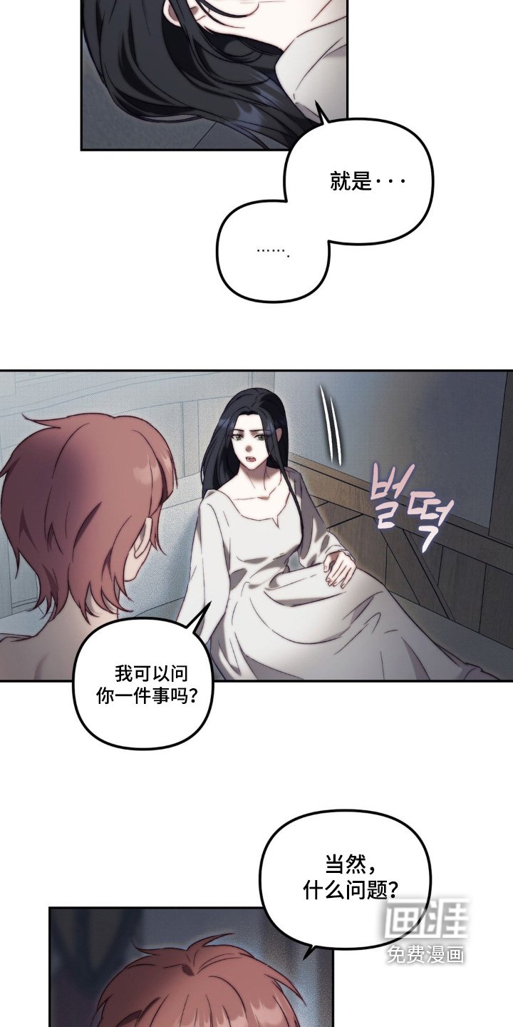第28章：同寝