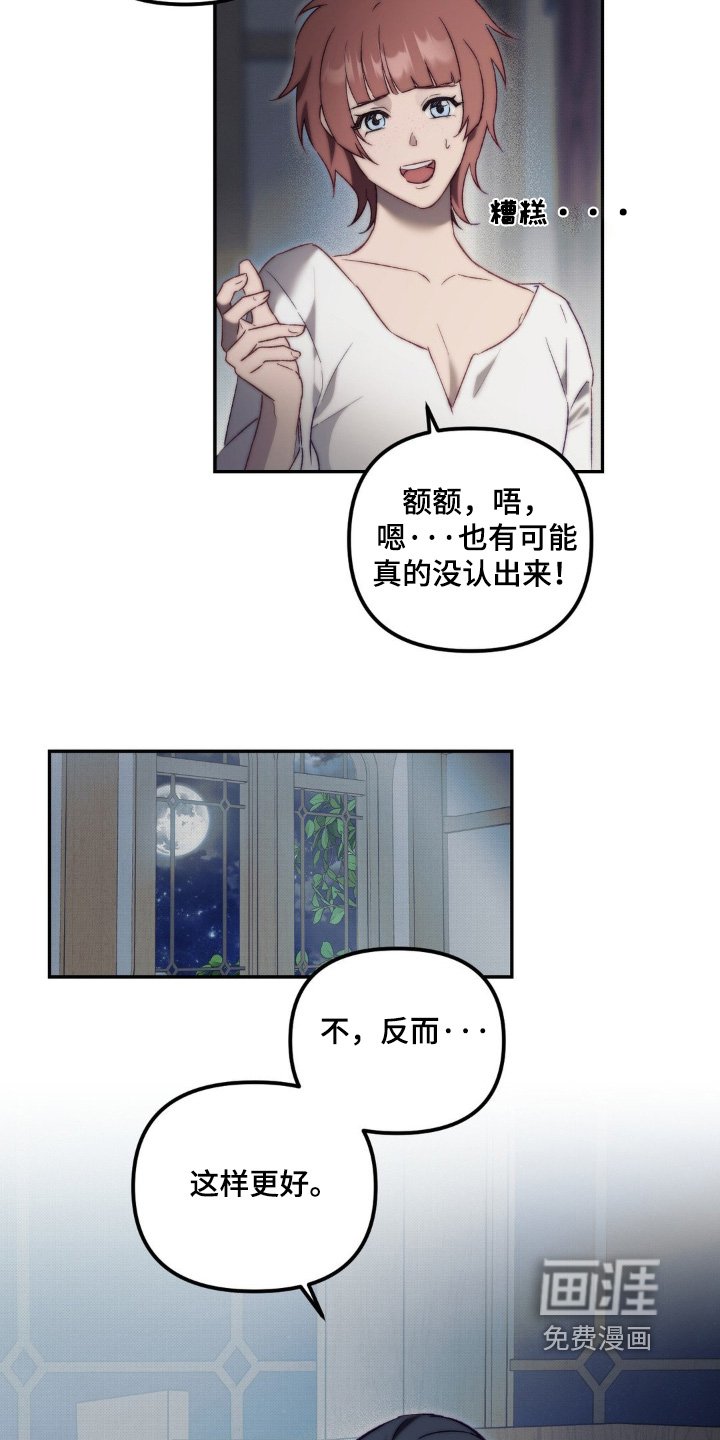 第28章：同寝