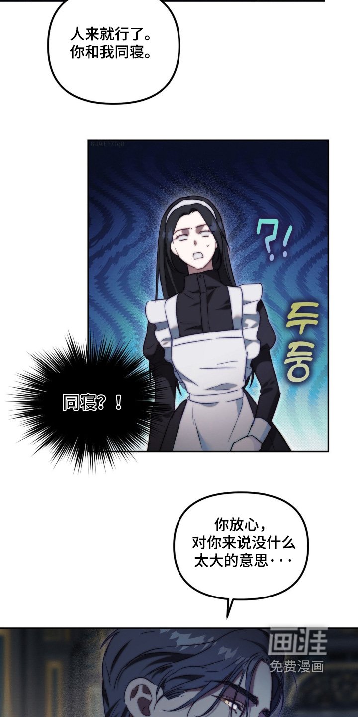 第28章：同寝