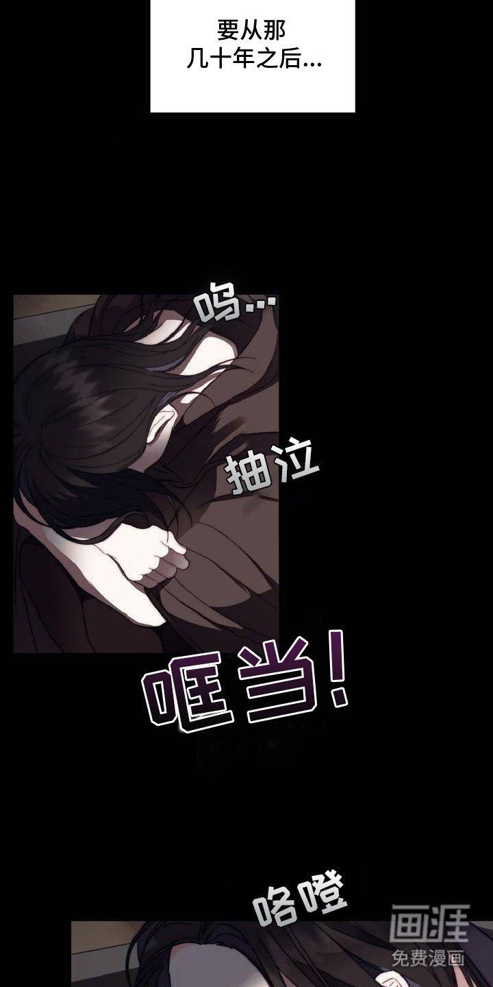 第3章：怪小孩
