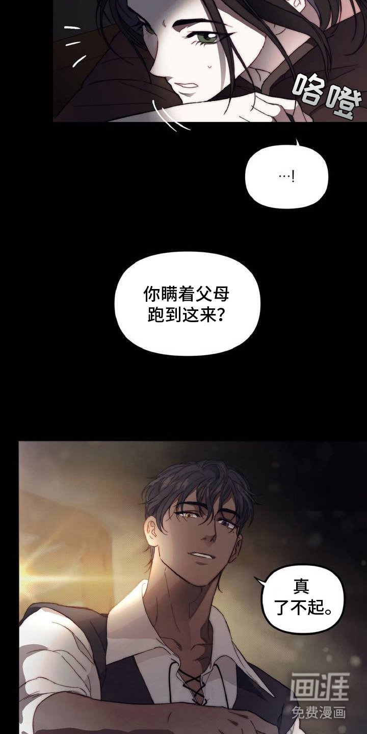 第3章：怪小孩