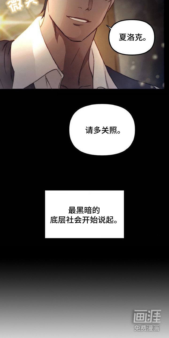 第3章：怪小孩